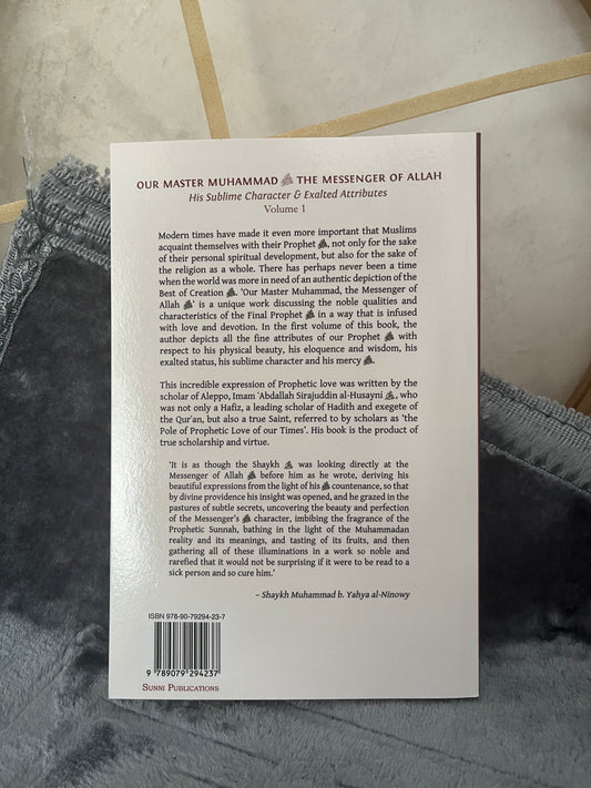 Our Master Muhammad ﷺ The messenger of Allah - volume 1