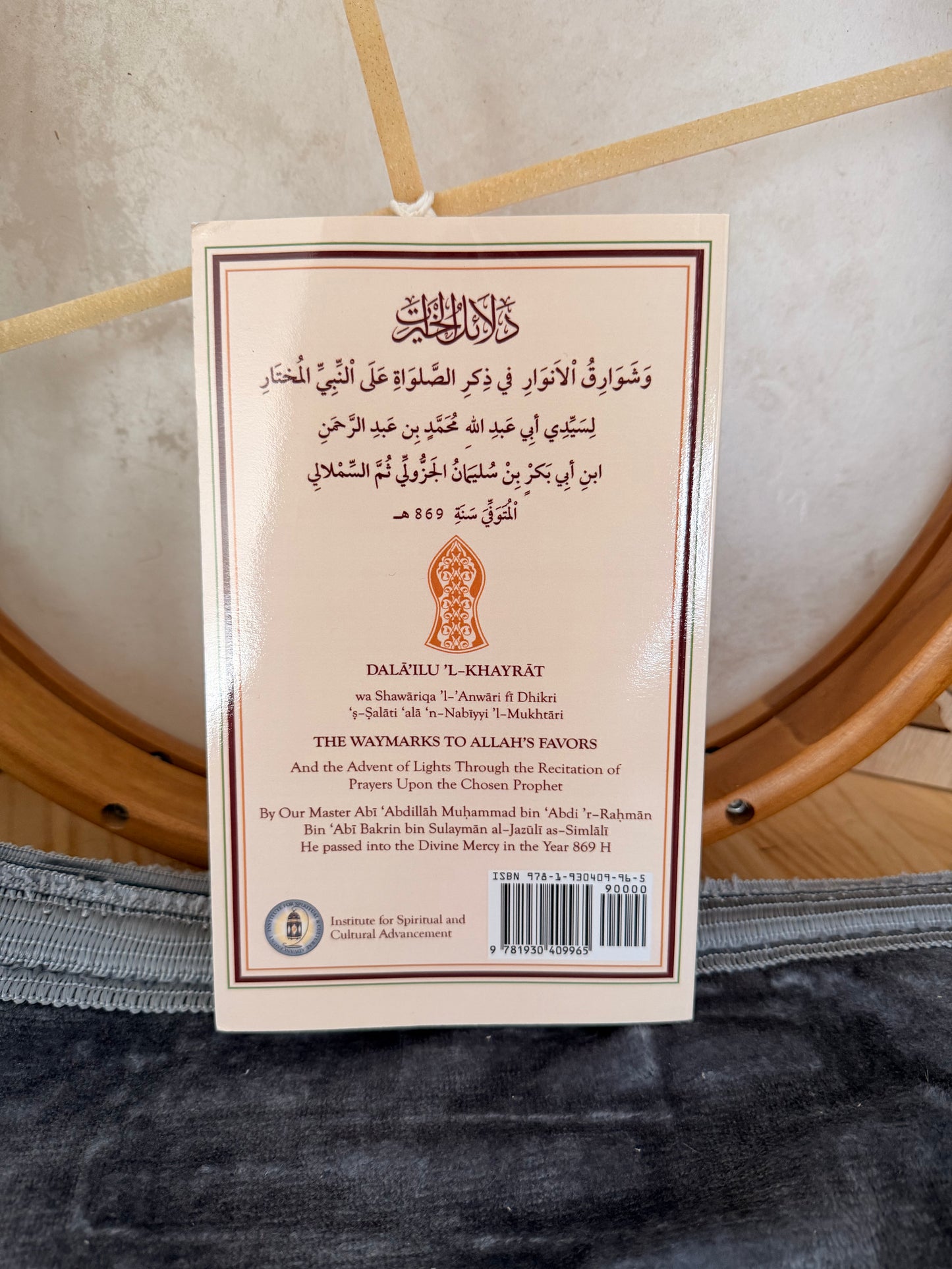 Dalail al-khayrat Arabisk/Engelsk