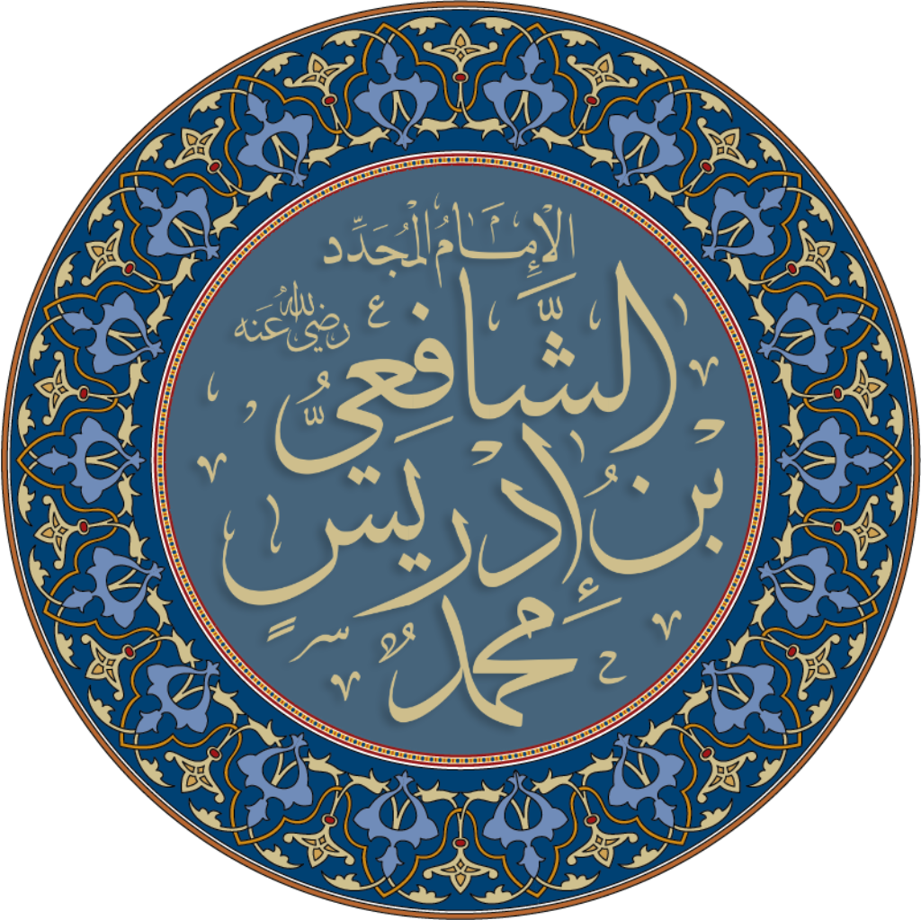 Shafi’i madhhab