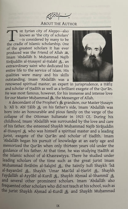 Our Master Muhammad ﷺ The messenger of Allah - volume 1