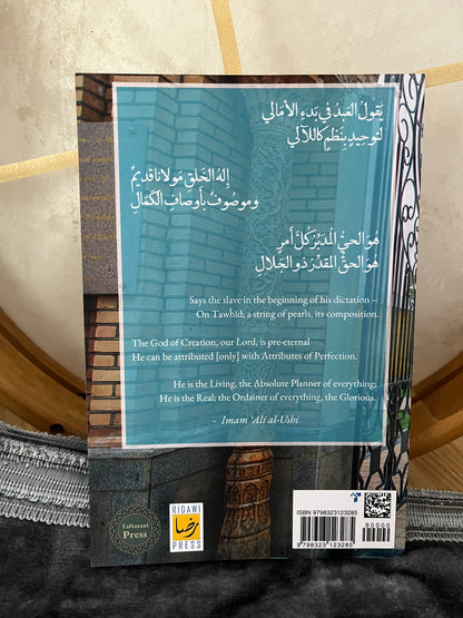 Bad’ al-Amali
