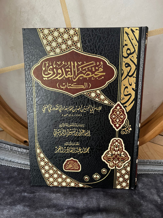 Mukhtasar al-Quduri