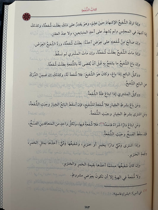 Mukhtasar al-Quduri