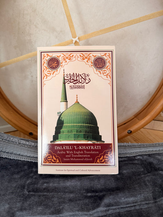 Dalail al-khayrat Arabisk/Engelsk